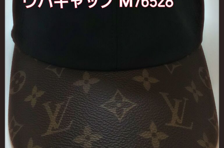 ルイヴィトン・買取