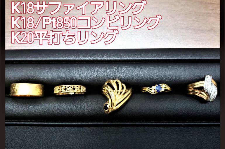 栃木・貴金属買取