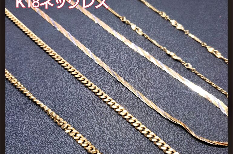 鹿沼市・金買取
