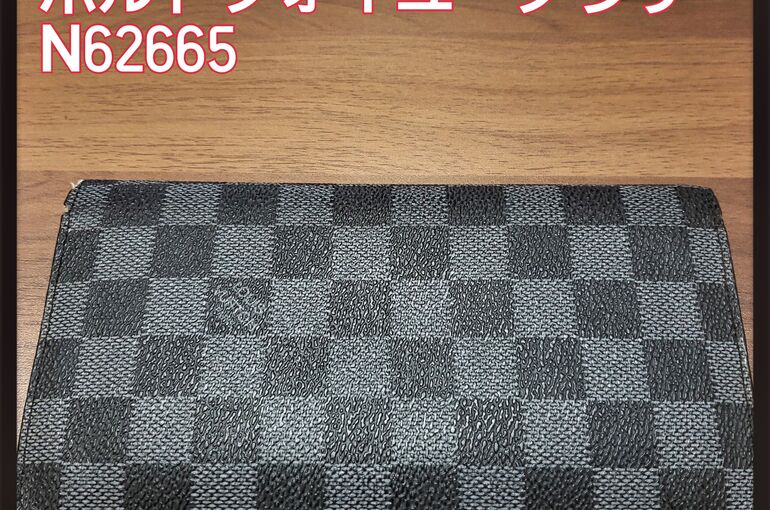 ルイヴィトン・買取