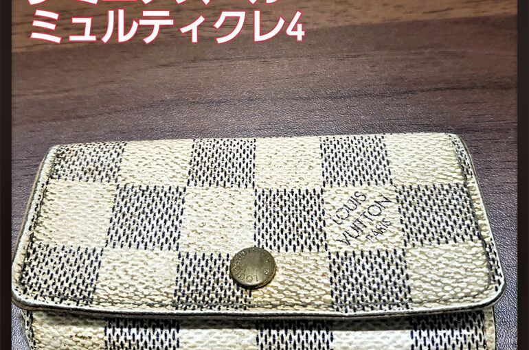 鹿沼市・ブランド品買取