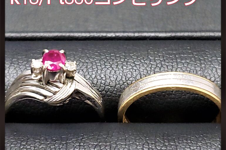 栃木・貴金属買取