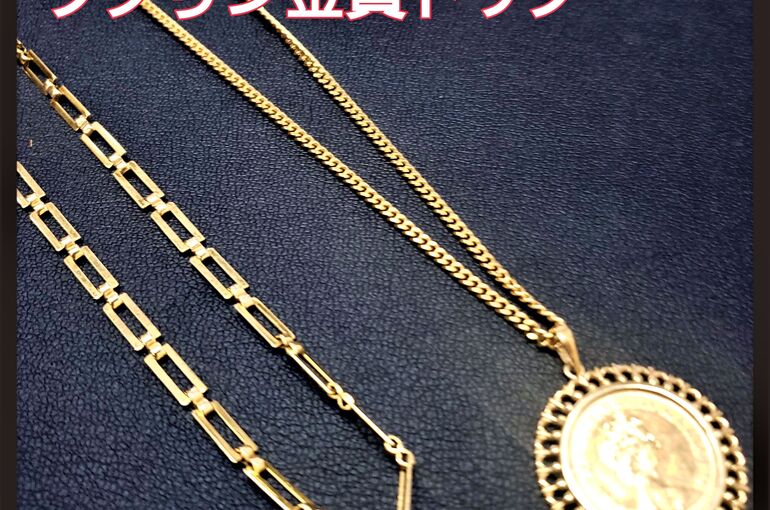 鹿沼市・買取