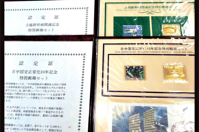 栃木・金券買取