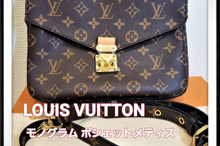 鹿沼・ブランド品買取