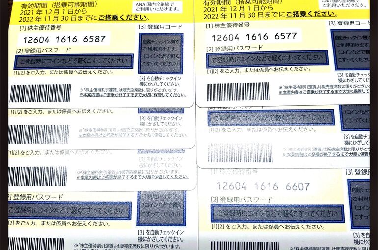 鹿沼・金券買取