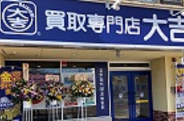 買取専門店