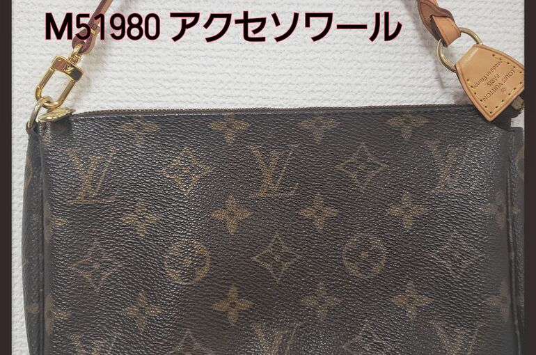 ルイヴィトン・買取