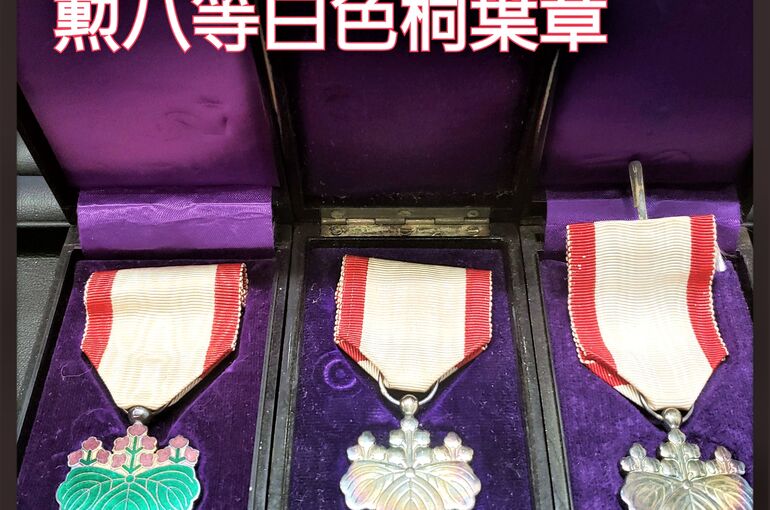金買取・プラチナ買取